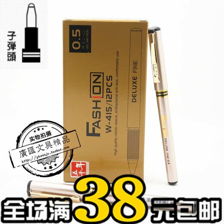 土豪金办公中性笔