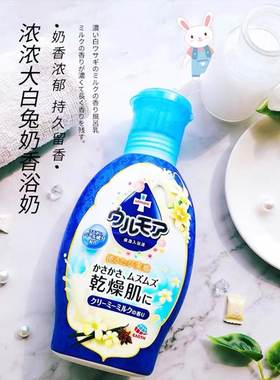 巴斯克林大白兔牛奶浴盐补水