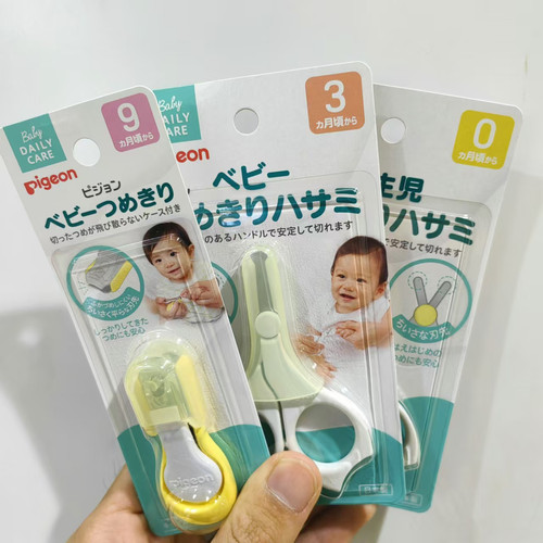 贝亲进口专用新生儿指甲剪