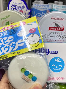 日本爽痱粉大集合！婴儿和光堂爽身粉痱子粉固体粉饼带粉扑新生儿