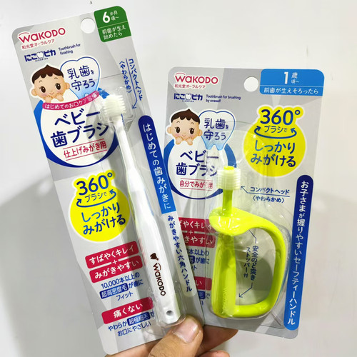 和光堂婴儿乳牙刷日本进口