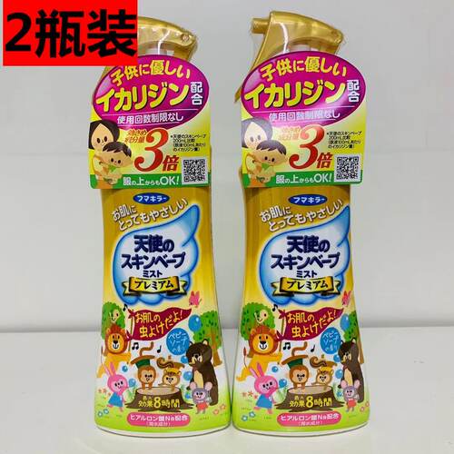 瓶装日本未来vape喷雾驱蚊水喷雾