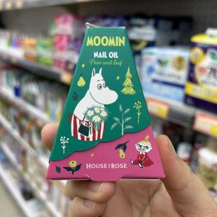 现货限定款!House of Rose姆明指甲油指缘油梨子&森林树叶味9ML