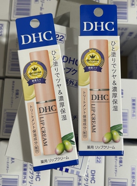 日本DHC橄榄润唇膏无色防干裂
