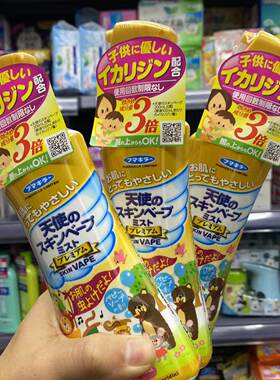日本采！现货vape金色喷雾