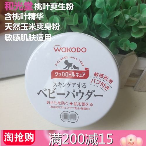 日本无尘萃取敏感肌肤专用爽身粉