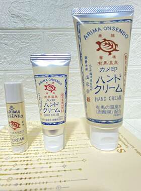 日本Arima有马护手霜保湿滋润
