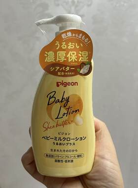 贝亲新生儿深层保湿乳液300ml