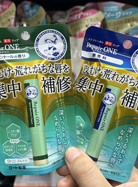 日本本土采购！曼秀雷敦唇膏