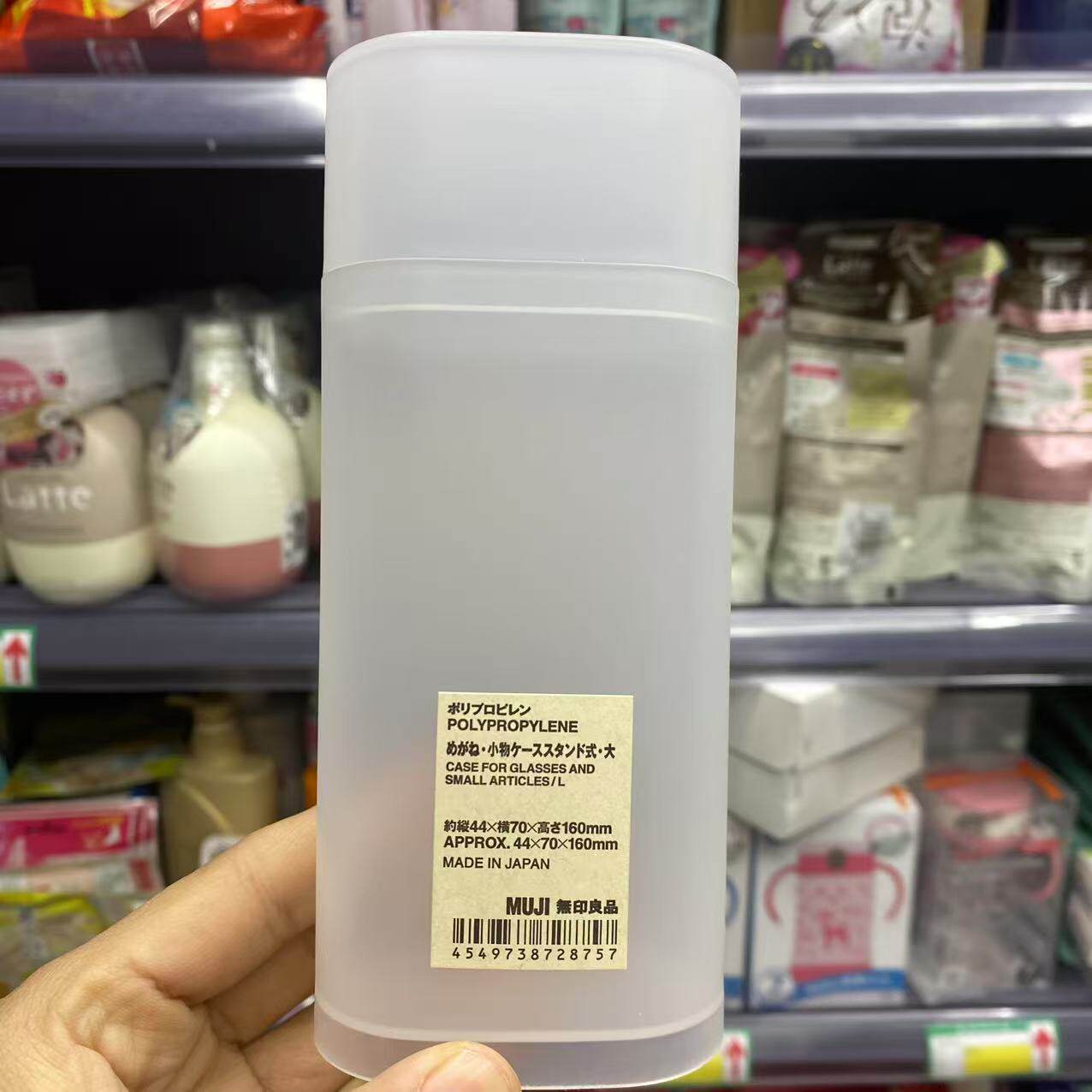 日产采购！MUJI无印良品PP简约笔盒笔筒小物盒眼镜盒多用途文具盒