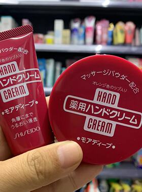日本滋润保湿便携护手霜