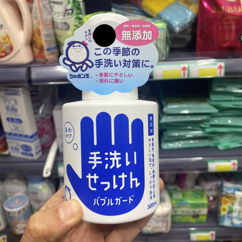 日本本土采购！泡泡玉洗手液