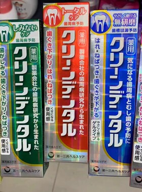 日本红色第一三共牙膏牙周龈护理小红管100g含氟口腔清洁净爽烟渍