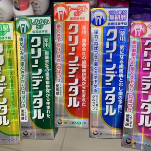 日本红色第一三共牙膏牙周龈护理小红管100g含氟口腔清洁净爽烟渍