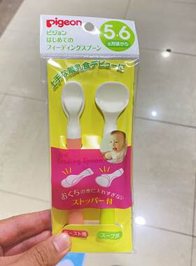 贝亲婴儿软头喂食勺两件套