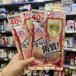 2包特惠装 后脚跟果酸 日本马油足膜软化去角质死皮老茧蜕皮夏季