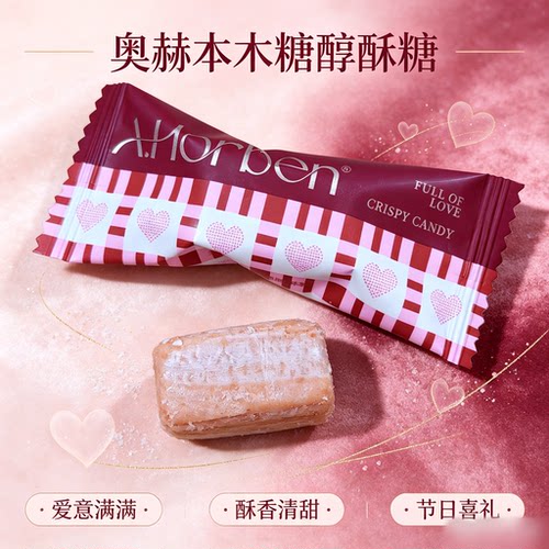 巧斐尔奥赫本爱意满满木糖醇酥糖散装休闲零食结婚庆喜糖果年货