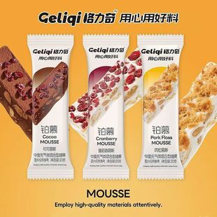 格力奇20g肉松蔓越莓可可慕斯零食充气糖果牛轧糖饼干雪花酥袋装