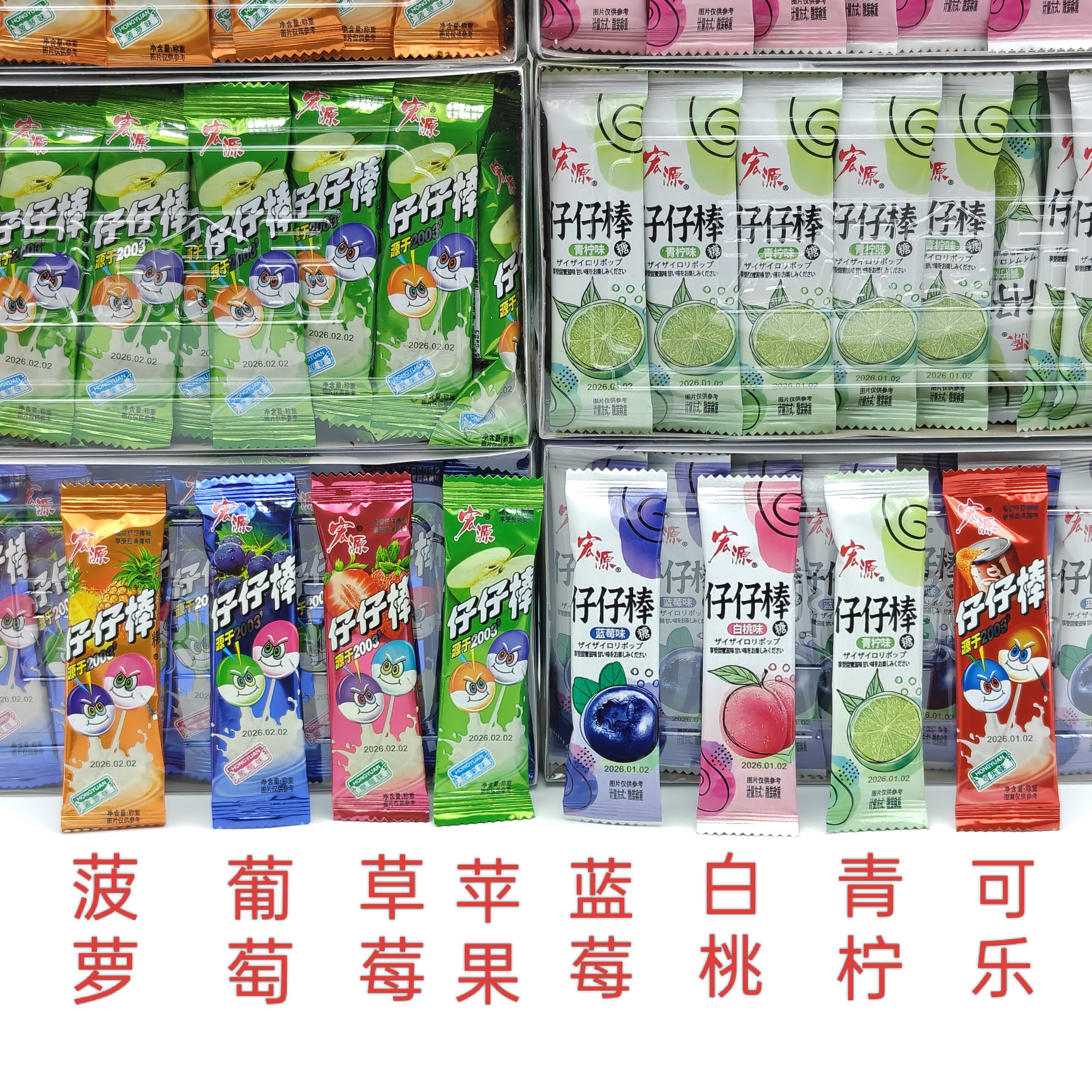 宏源仔仔棒棒棒糖果陈皮糖混合口味网红经典怀旧童年糖果零食批发