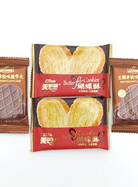 金帝蝴蝶酥心形喜饼喜糖儿童零食