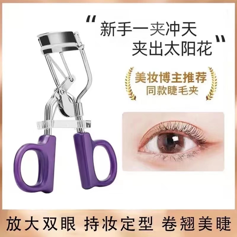 睫毛夹卷翘持久定型便携式一飞冲天自然卷翘分段式新手用