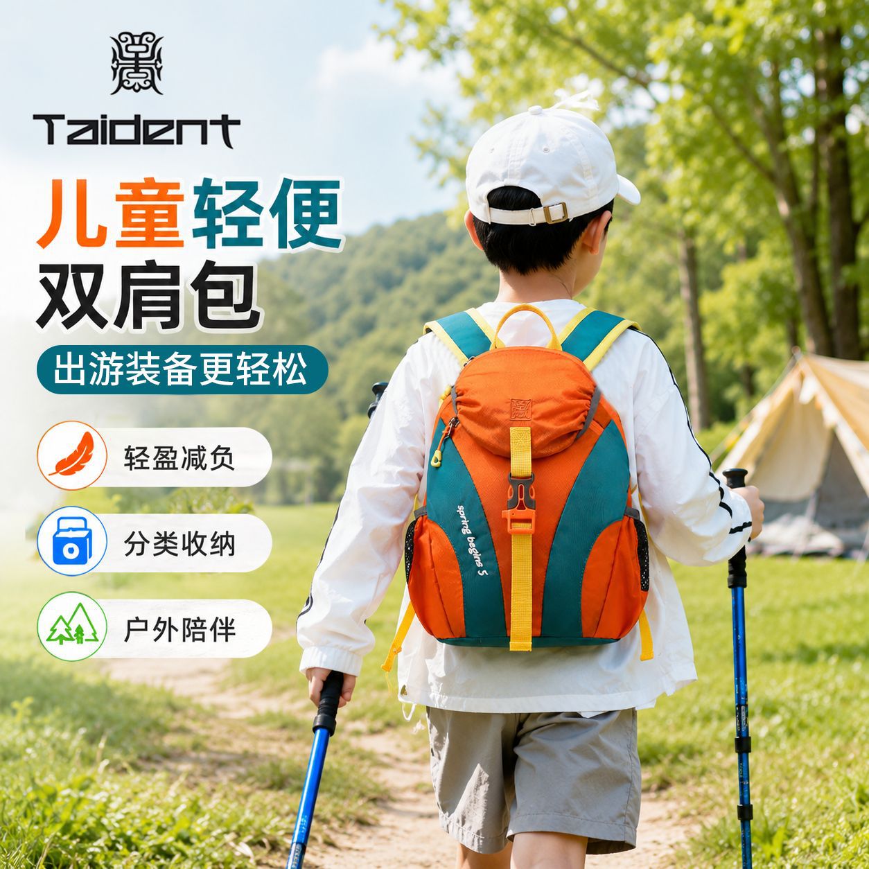 3-6岁儿童户外旅行运动大容量双肩包背包幼儿园小学生书包登山包