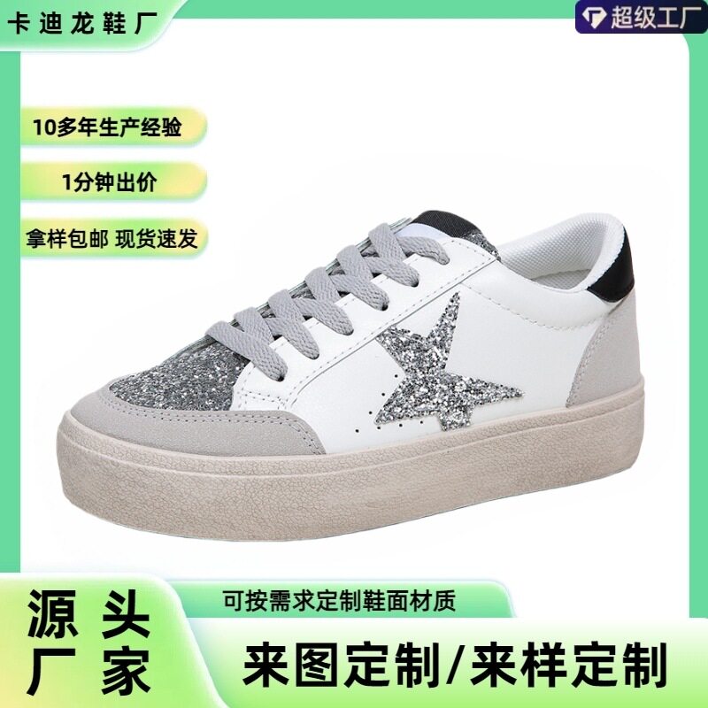 【定制】爆款秋季新款防滑软底女士厚底休闲鞋时尚星星小白鞋