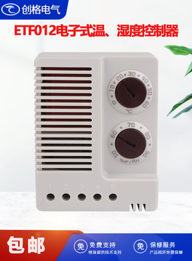 ETF012电子式温控器温湿度可调开关带LED灯高低压机套柜除湿温控