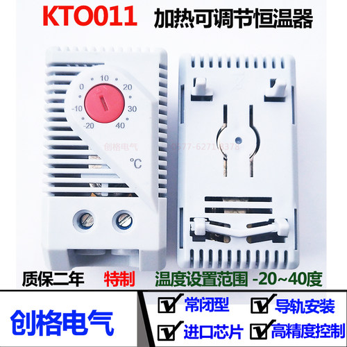 KTO011常闭型机械式可调节温控器