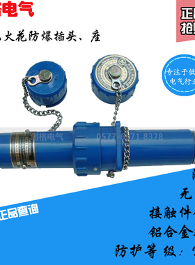 无火花型连接器15 25 32 60 A 移动式三相四极防爆电缆插头插座
