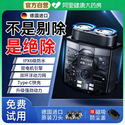 官方自营热销10w+康佳电动剃须刀
