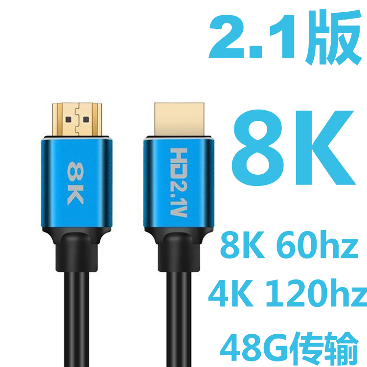 hdmi高清线2.18k电视机投影仪