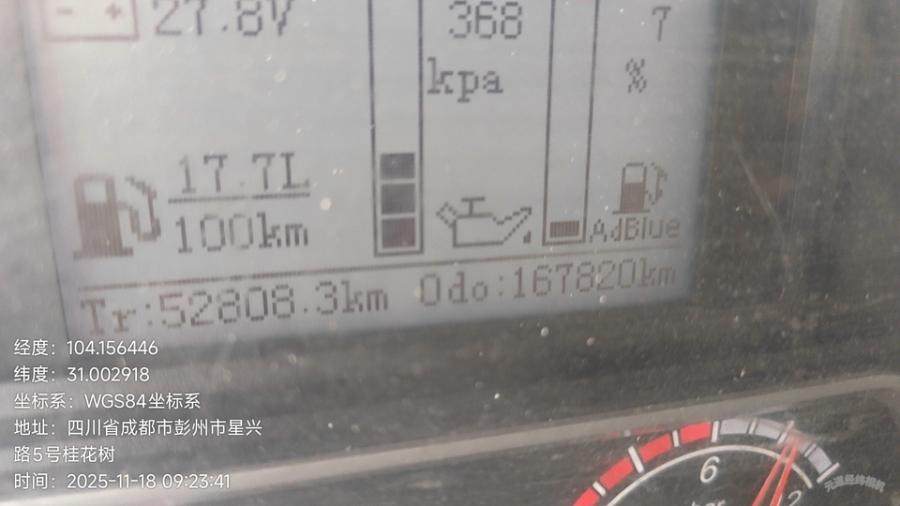 2月12日成都乘龙牌重型厢式货车川ADU968网络拍卖公告