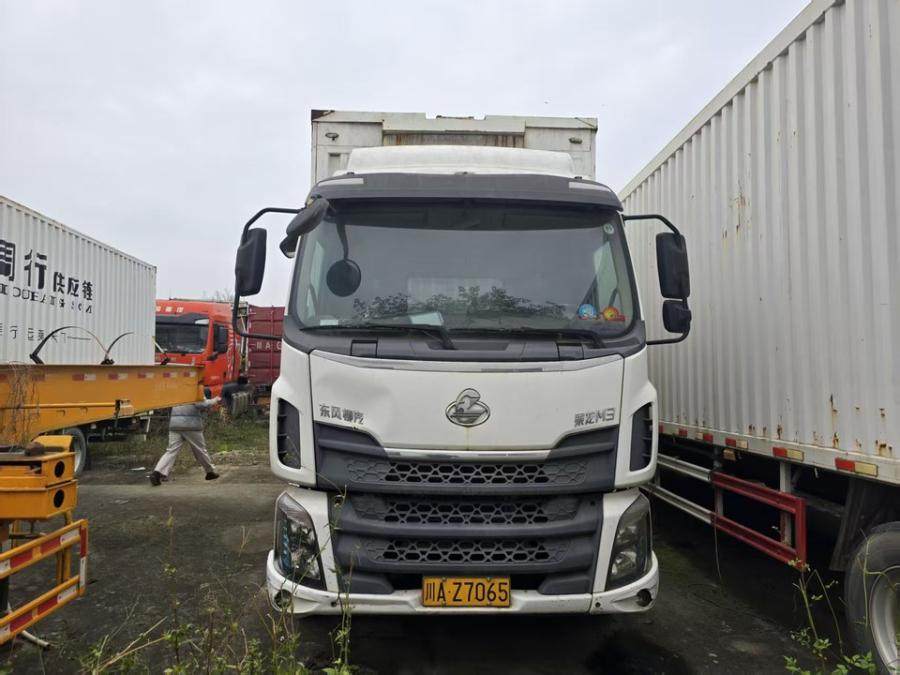 2月12日成都乘龙牌重型厢式货车川AZ7065网络拍卖公告