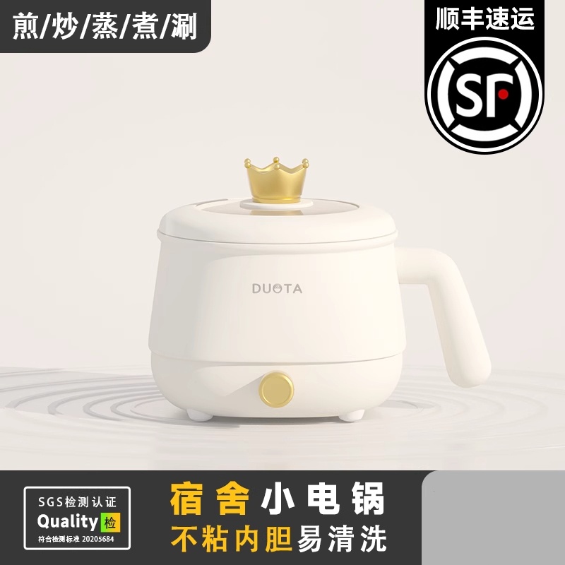 德国多功能迷你电煮锅