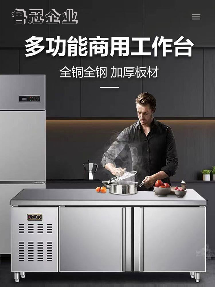 冷藏工作台商用冰箱奶茶店操作台冰柜双温冷冻柜厨房不锈钢保鲜柜