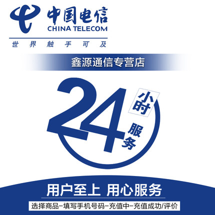 河南电信流量充值1G