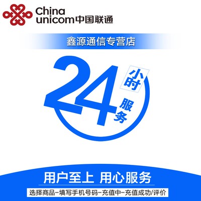 7天包 7G 青海联通流量充值 全国通用