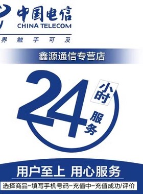 辽宁电信流量充值10G全国3G/4G/5G通用 7天有效DX 无法提速 7T10