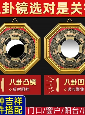 八卦镜凸镜大门口窗户家用太极凹镜阳台平面九宫店铺家居装饰挂件