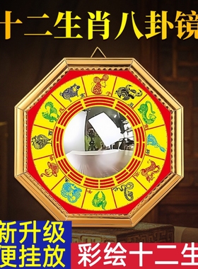 八卦镜安宅大门凸面的十二生肖八卦镜家用窗户门口门对门正宗凹镜