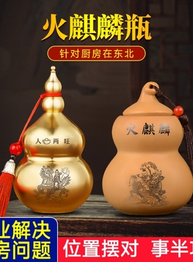 新款正宗火麒麟葫芦陶罐避火龙土陶瓶厨房在东北角艮位子孙山摆件