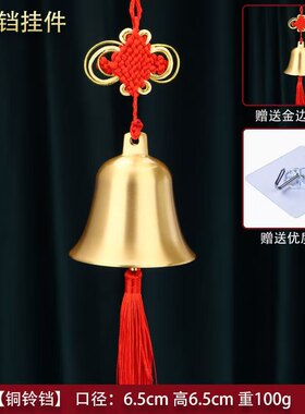 纯黄铜拉丝铜铃铛风铃大号金属中国结挂饰中古风室内新款响声开门