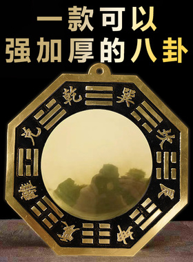 纯铜大号八卦镜凸镜凹镜阴阳鱼太极镜摆件黄铜镜子大门口窗户挂件