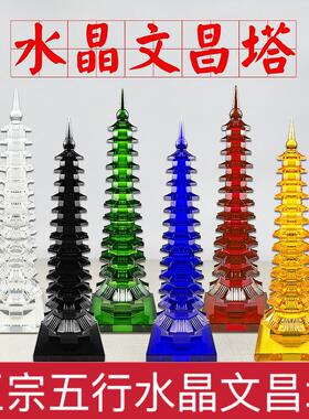 天然白水晶文昌塔摆件十三层九层