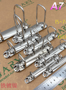 A7二2孔活页夹O/D/Q型文件夹条扣环笔记本打孔翻页A4双孔金属铁圈