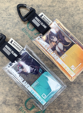 明日方舟通行证镭射保护套超透软质谷美游戏卡套厚挂件二次元周边