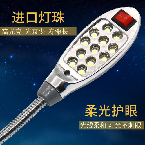 缝纫机灯LED灯带磁铁护眼
