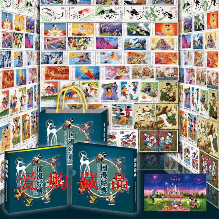 国漫经典中国经典动画邮票珍藏册文化创意邮册/出版物