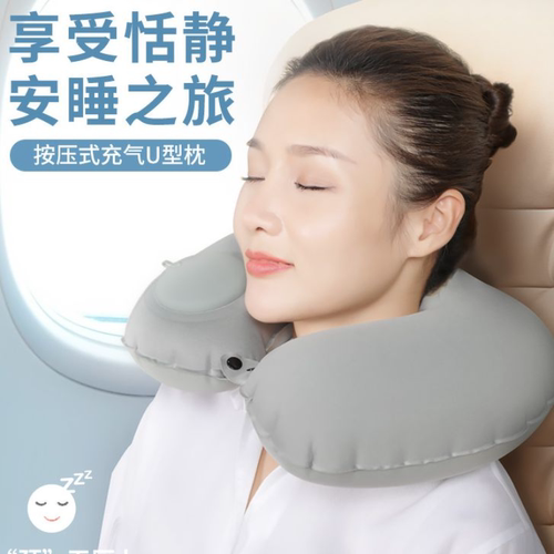 按压式充气U型枕便携旅行护颈枕飞机高铁脖枕